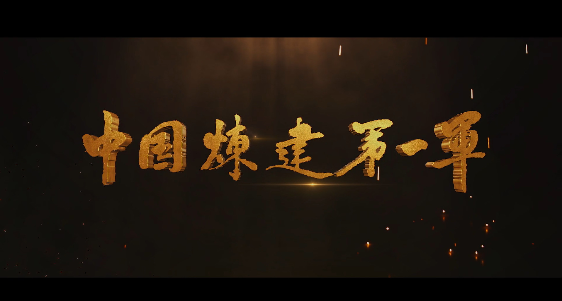 紀(jì)錄片:洛陽奧體建設(shè)延時生長片